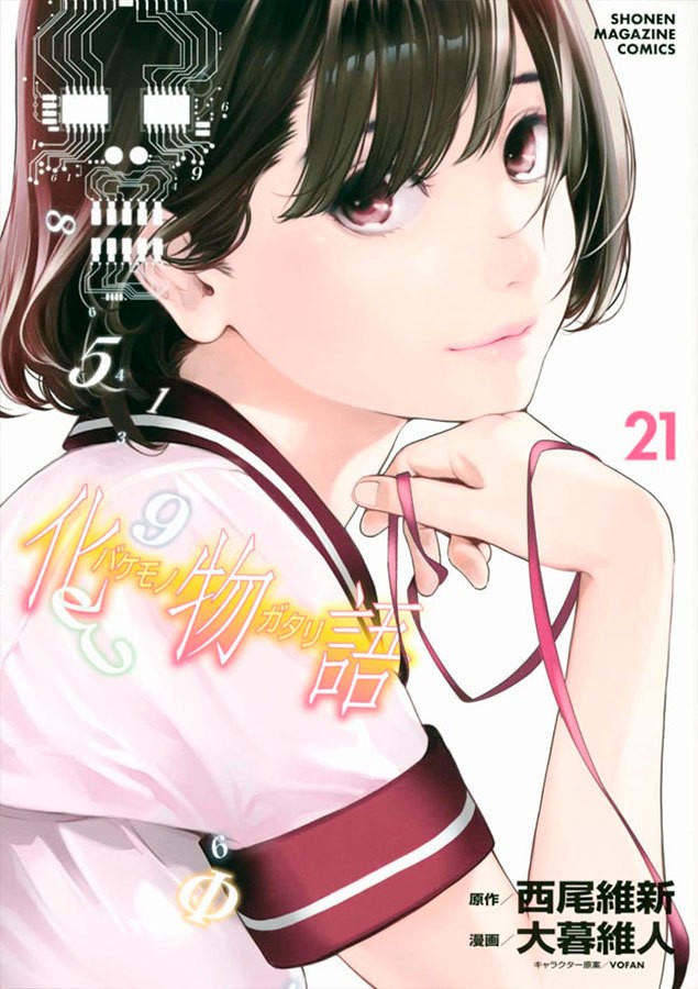 Bakemonogatari - Vol. 21