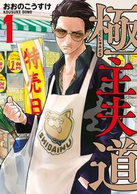 Gokushufudou - Tatsu Imortal - Vol. 01