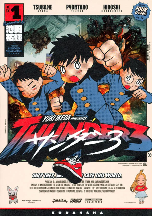 Thumbnail 1